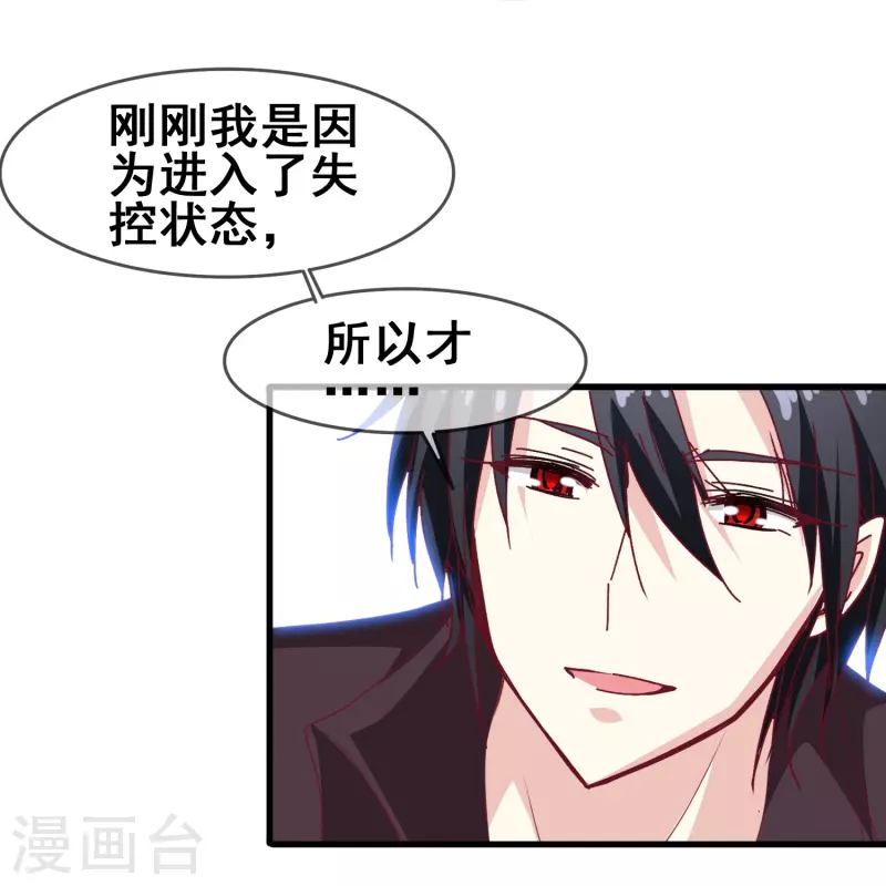 第45话 为什么说着爱我却要伤害我？-第45话