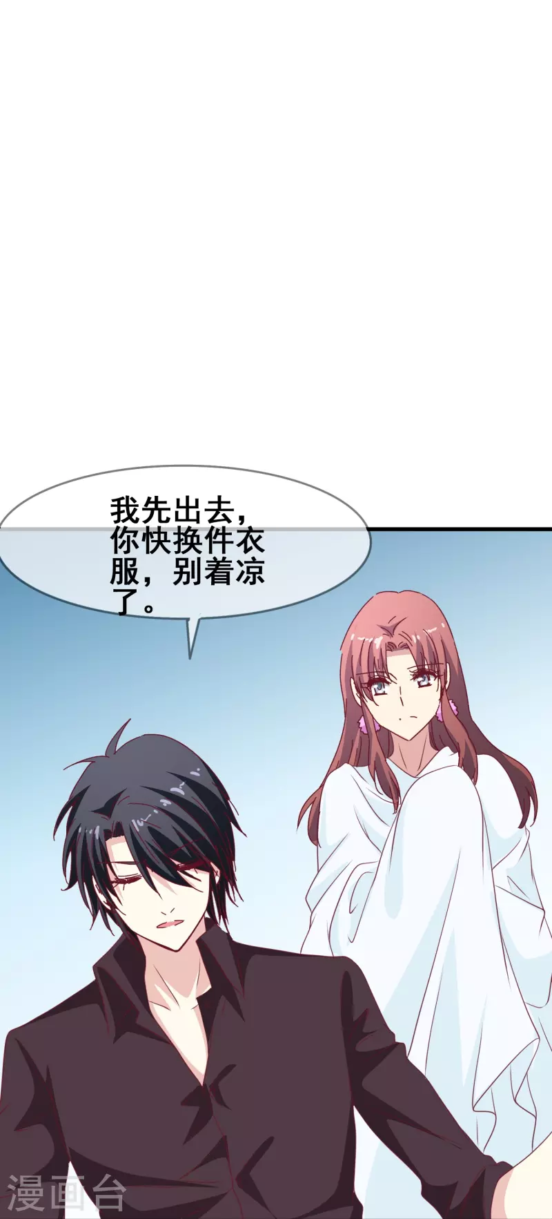 第45话 为什么说着爱我却要伤害我？-第45话