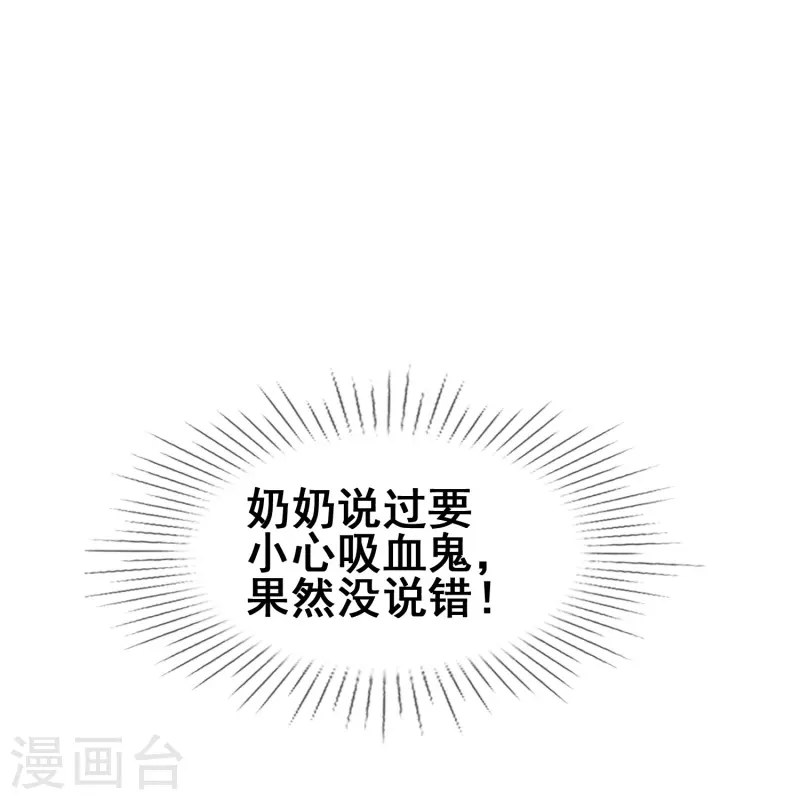 第45话 为什么说着爱我却要伤害我？-第45话