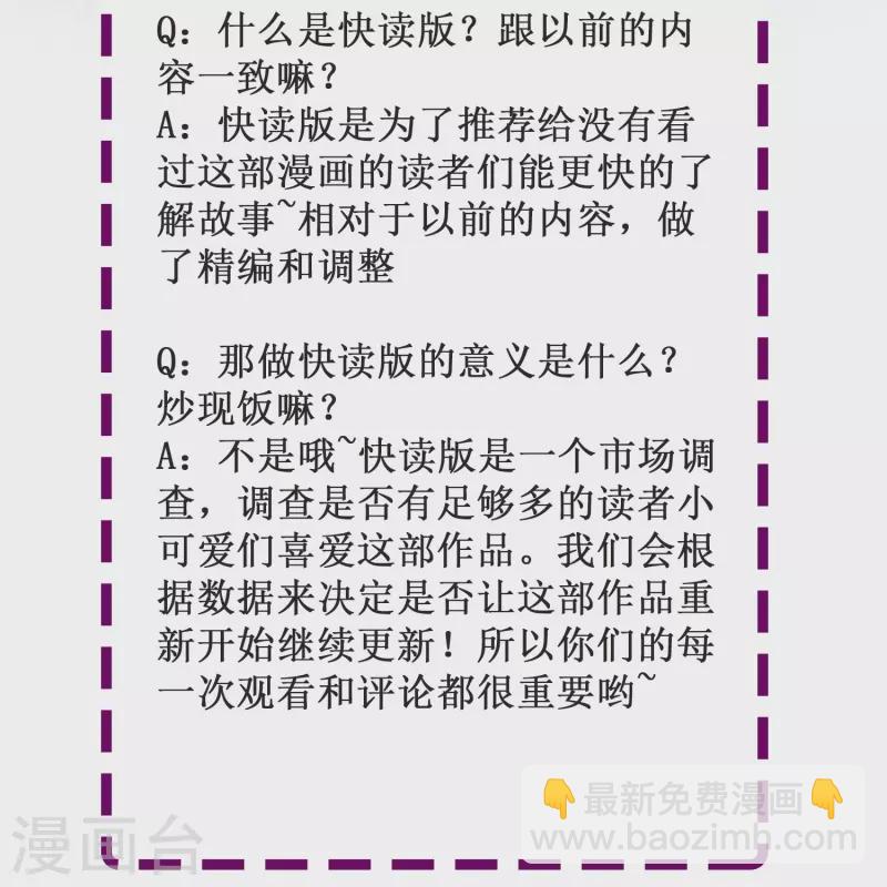 第45话 为什么说着爱我却要伤害我？-第45话