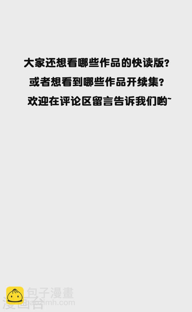 第45话 为什么说着爱我却要伤害我？-第45话