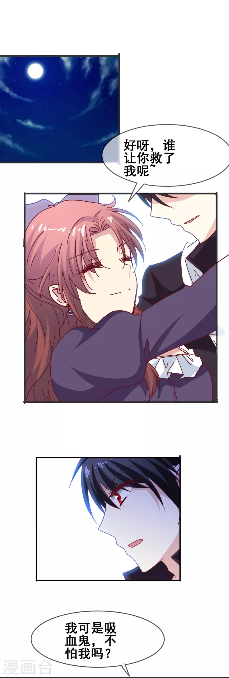 第45话 为什么说着爱我却要伤害我？-第45话