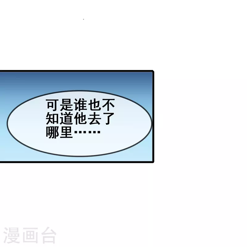 第47话 误会解除，你是我最重要的人(1/2)-第47话