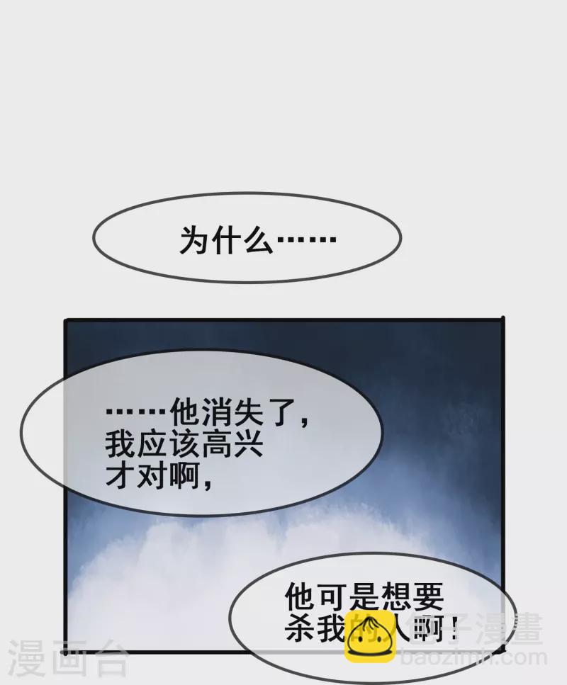 第47话 误会解除，你是我最重要的人(1/2)-第47话