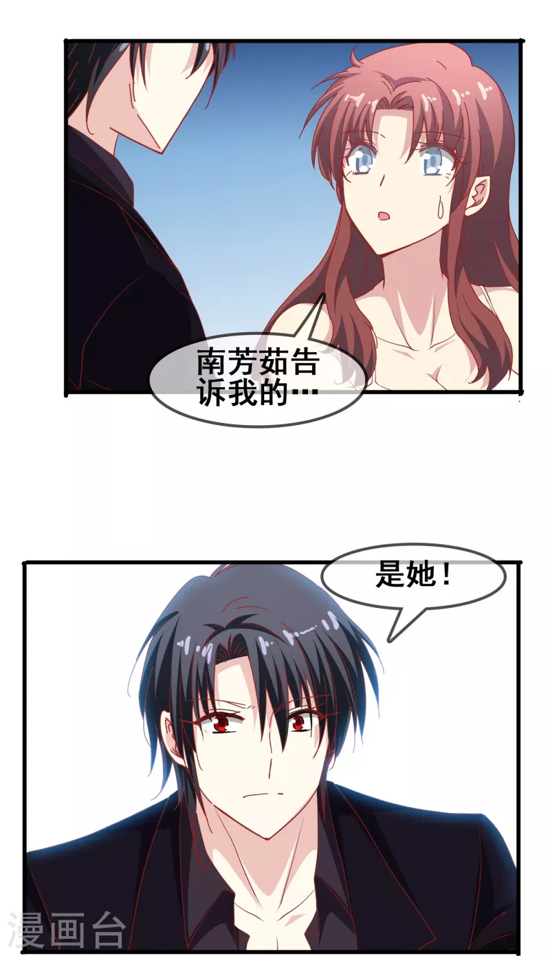 第47话 误会解除，你是我最重要的人(1/2)-第47话
