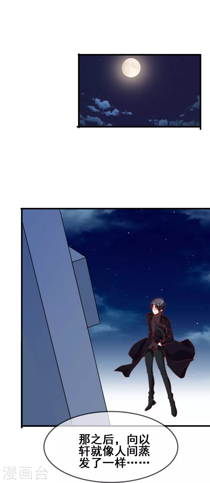 第47话 误会解除，你是我最重要的人(1/2)-第47话