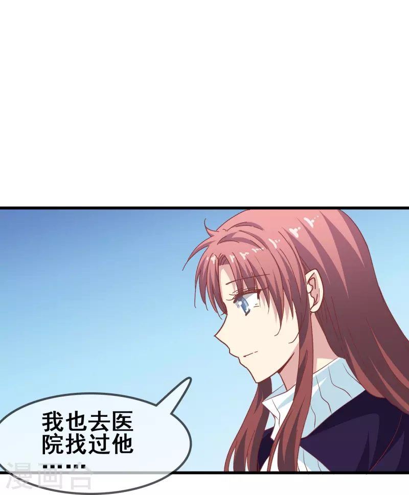 第47话 误会解除，你是我最重要的人(1/2)-第47话