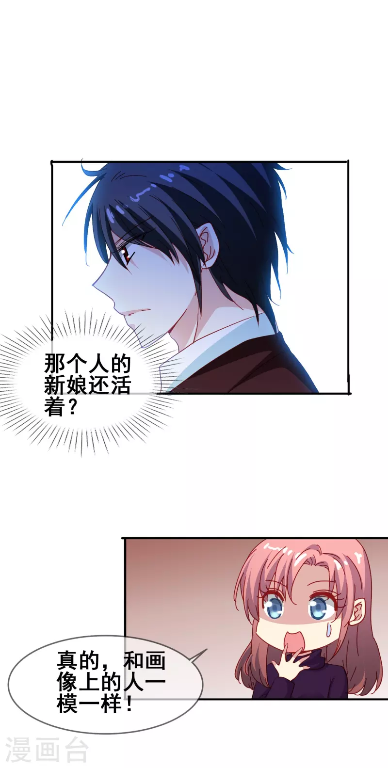第49话 事关向以轩的安危-第49话
