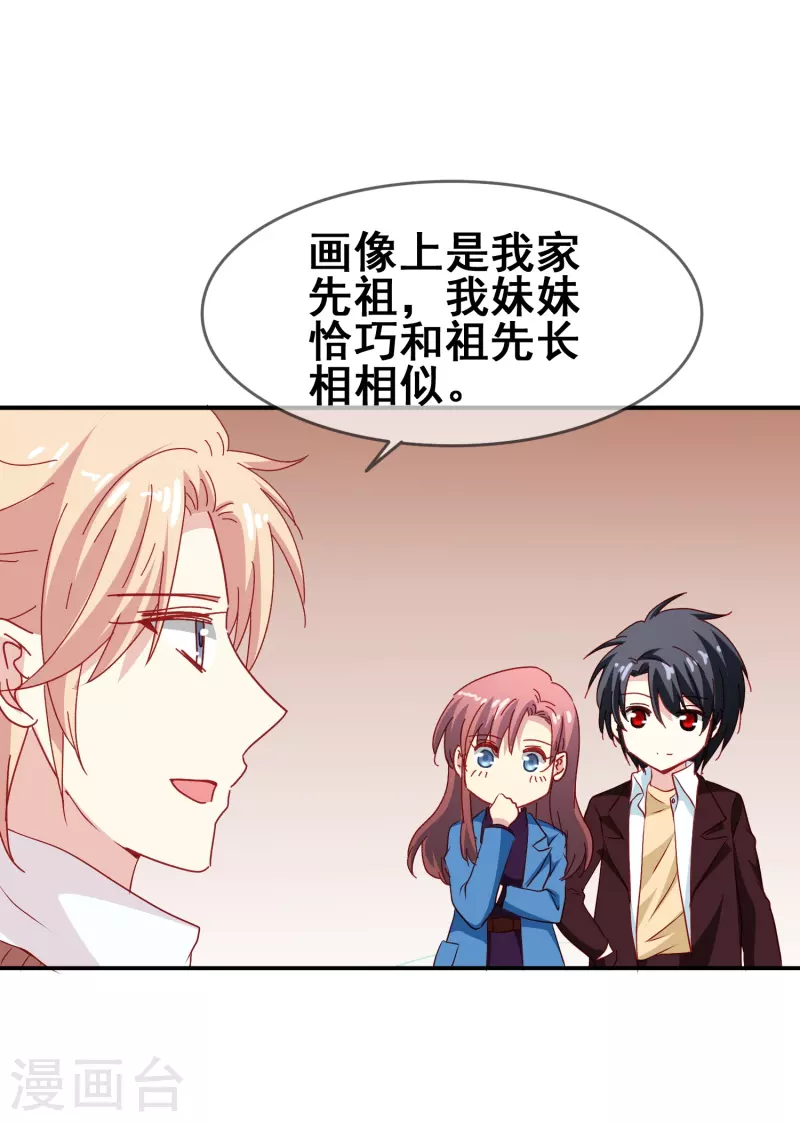 第49话 事关向以轩的安危-第49话