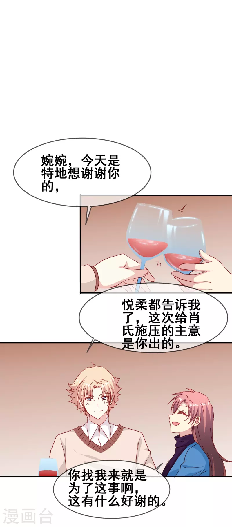 第49话 事关向以轩的安危-第49话