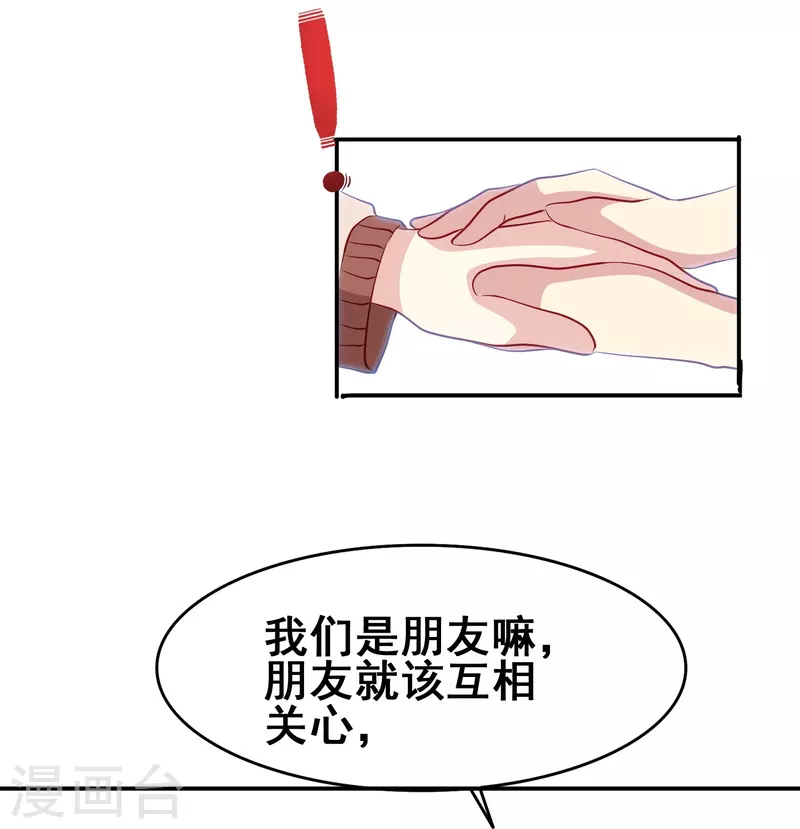 第49话 事关向以轩的安危-第49话