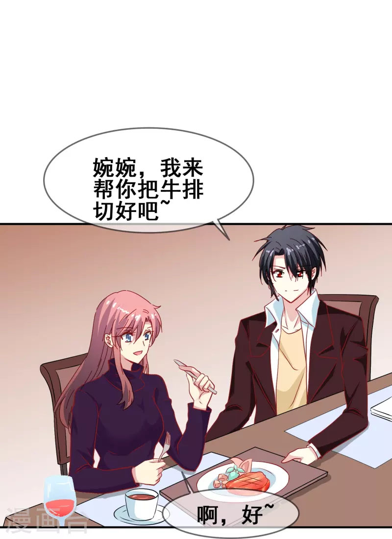 第49话 事关向以轩的安危-第49话