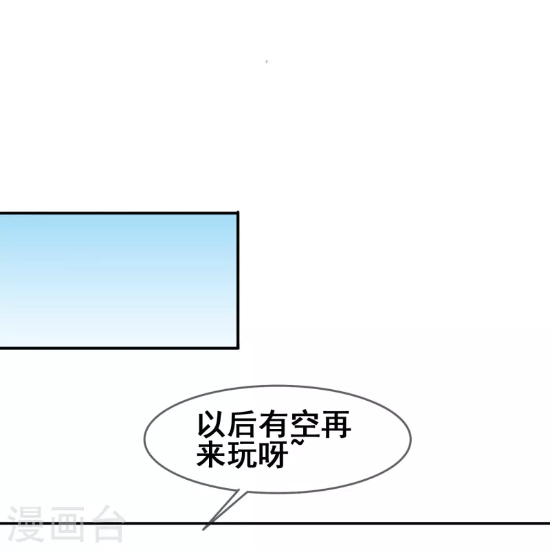 第49话 事关向以轩的安危-第49话
