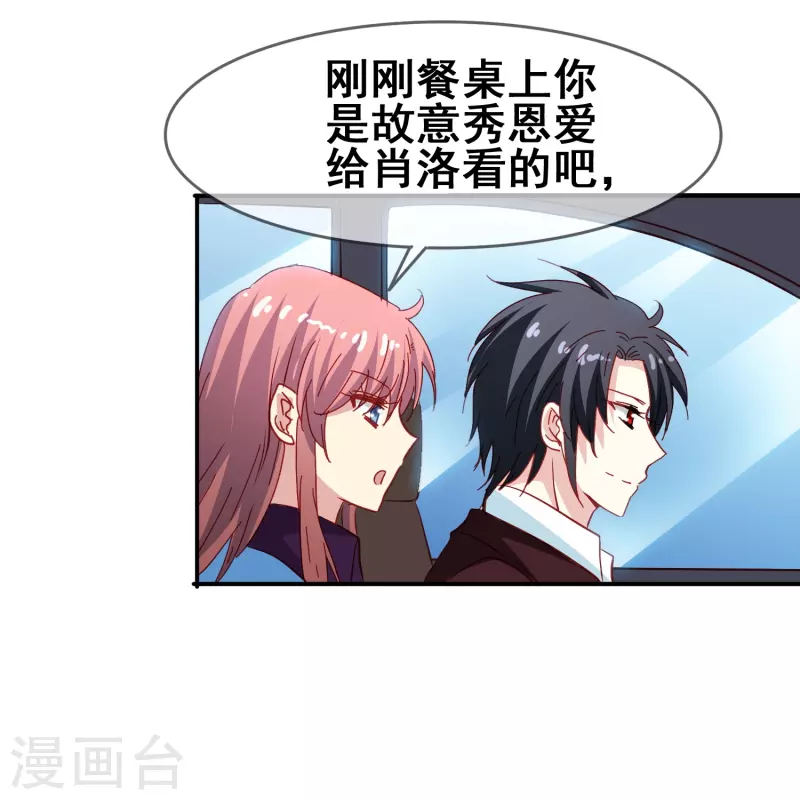 第49话 事关向以轩的安危-第49话