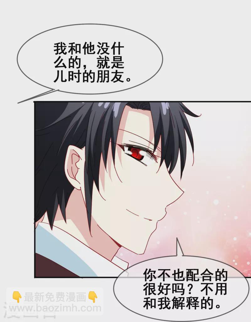 第49话 事关向以轩的安危-第49话