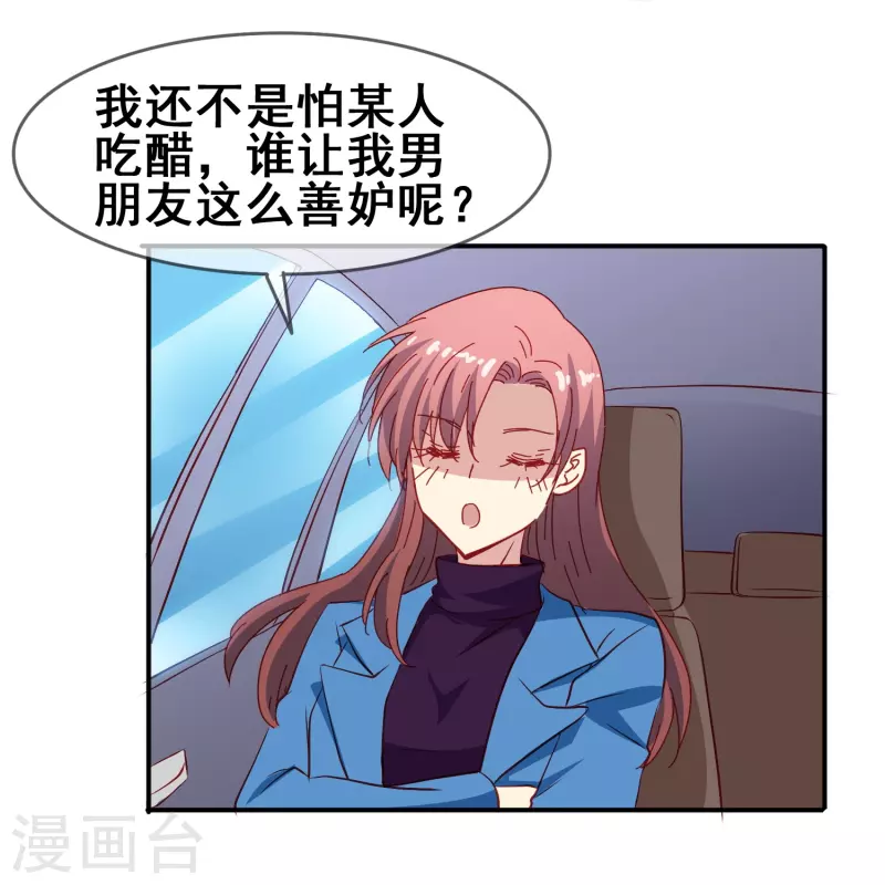 第49话 事关向以轩的安危-第49话