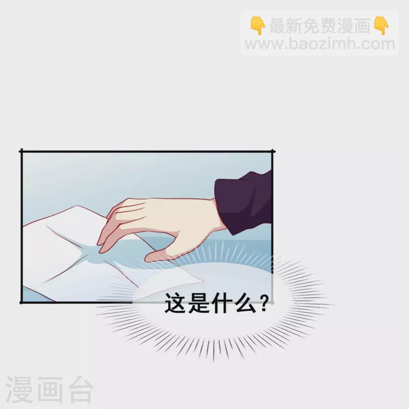 第49话 事关向以轩的安危-第49话
