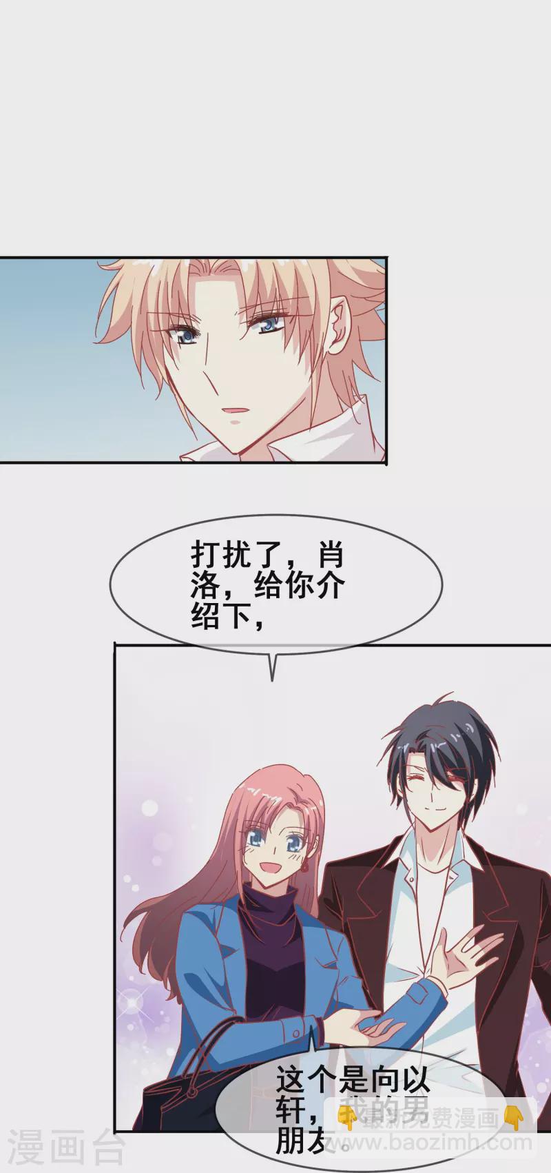 第49话 事关向以轩的安危-第49话
