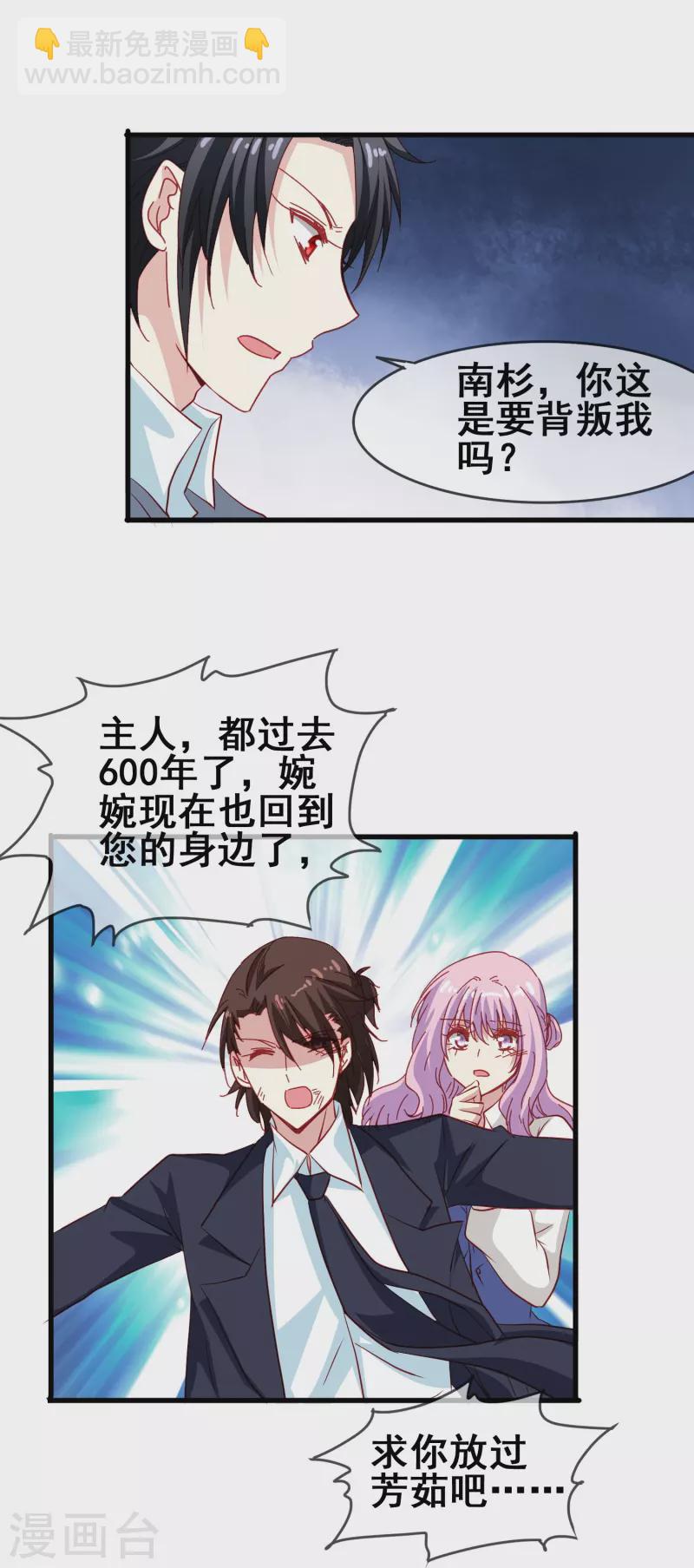 第51话 有我在你永远不需要担心-第51话
