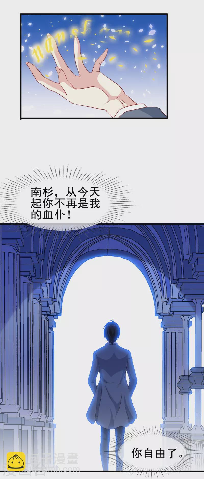 第51话 有我在你永远不需要担心-第51话