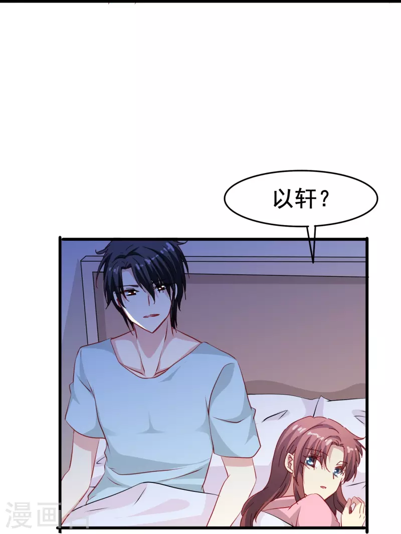 第51话 有我在你永远不需要担心-第51话