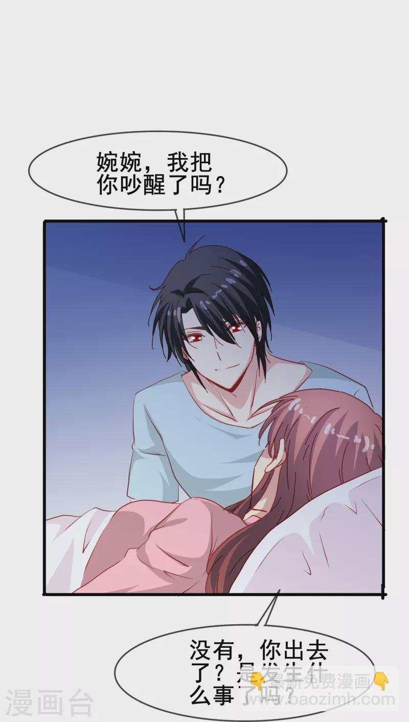 第51话 有我在你永远不需要担心-第51话