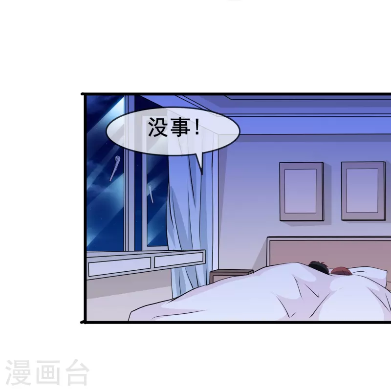 第51话 有我在你永远不需要担心-第51话