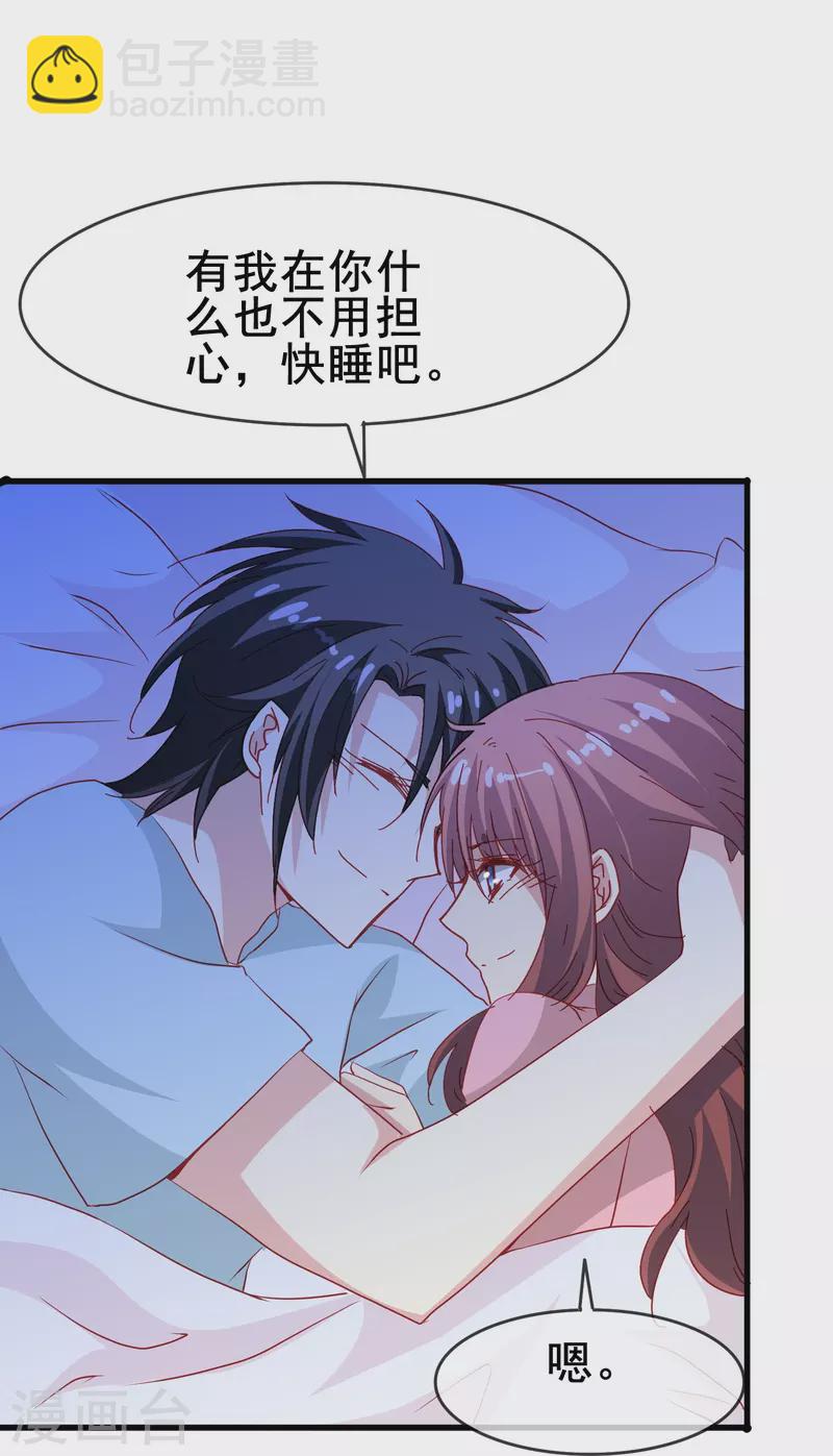第51话 有我在你永远不需要担心-第51话