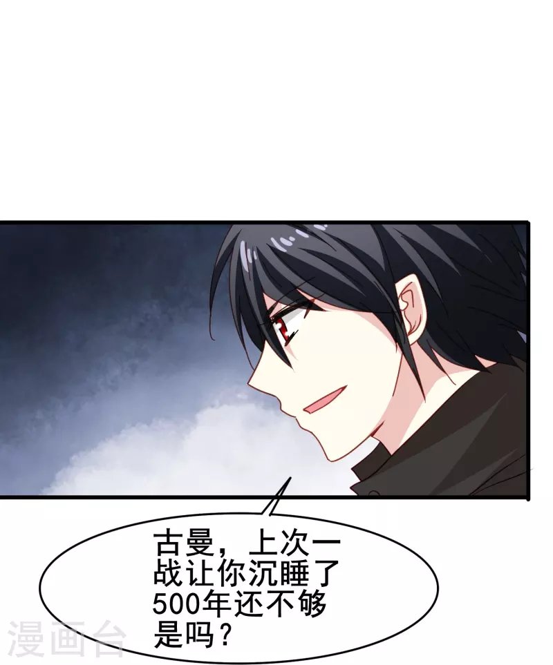 第53话 刻在DNA里的记忆-第53话