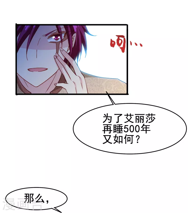 第53话 刻在DNA里的记忆-第53话