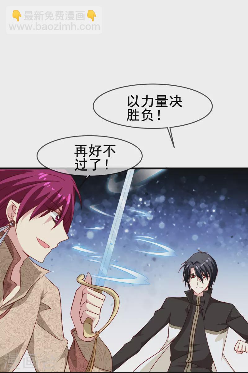 第53话 刻在DNA里的记忆-第53话