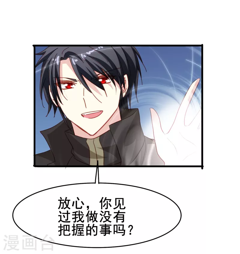第53话 刻在DNA里的记忆-第53话