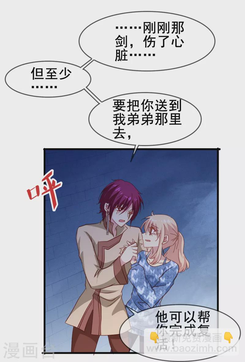 第53话 刻在DNA里的记忆-第53话