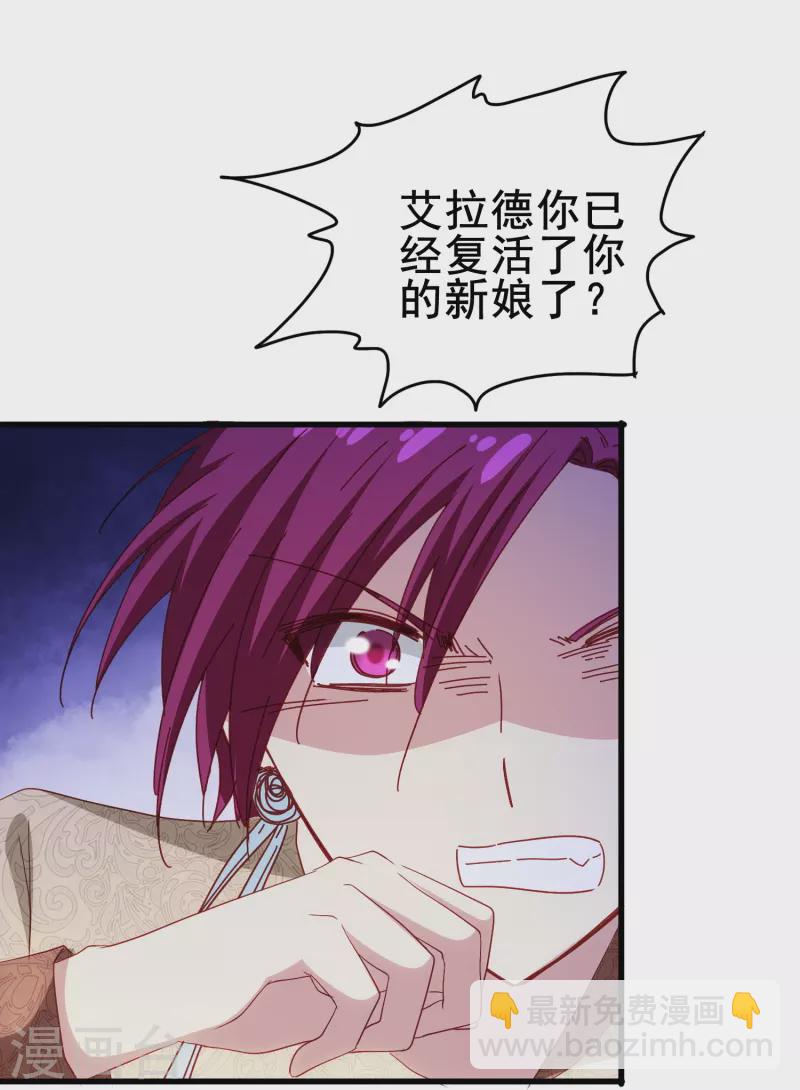 第53话 刻在DNA里的记忆-第53话