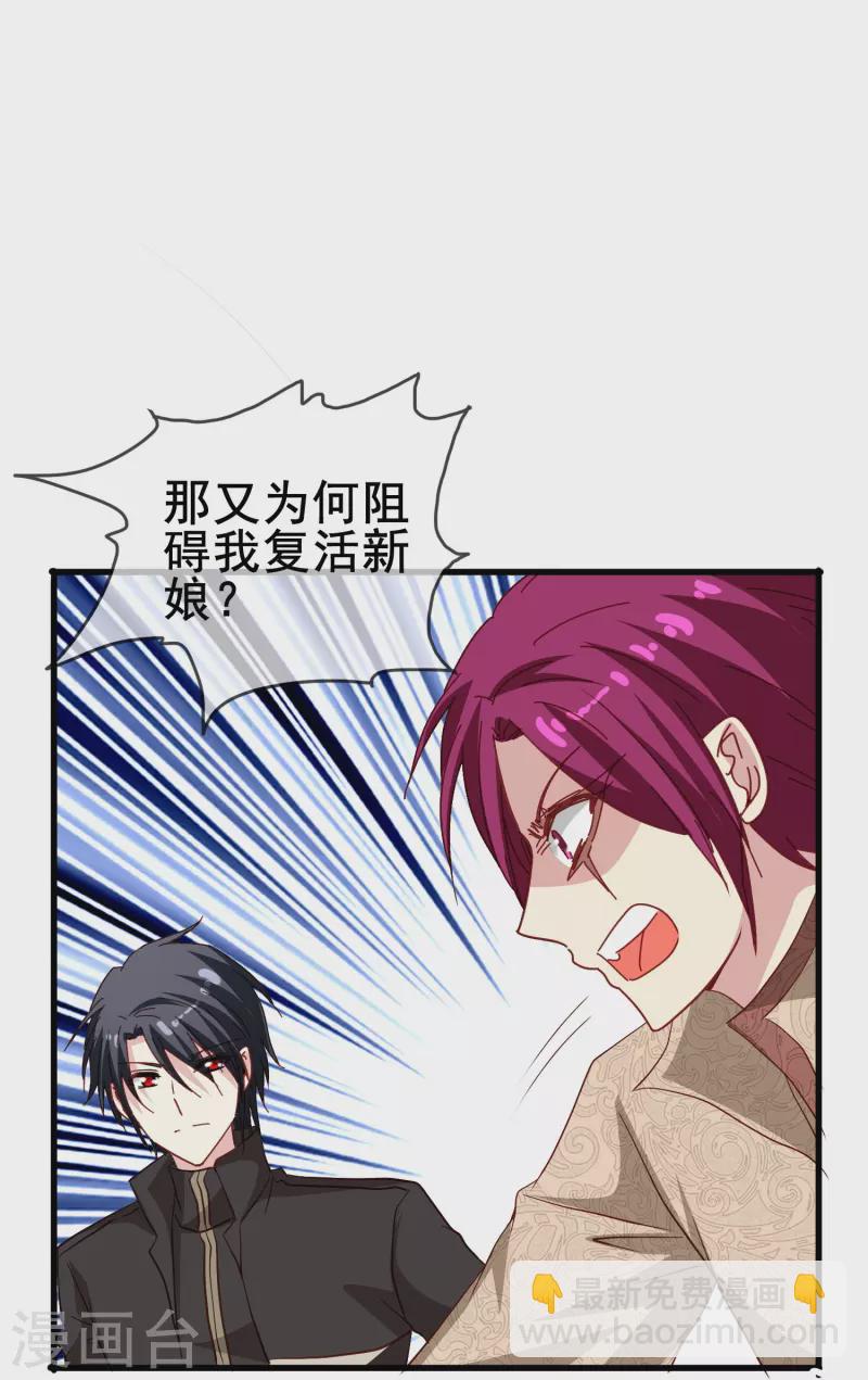 第53话 刻在DNA里的记忆-第53话