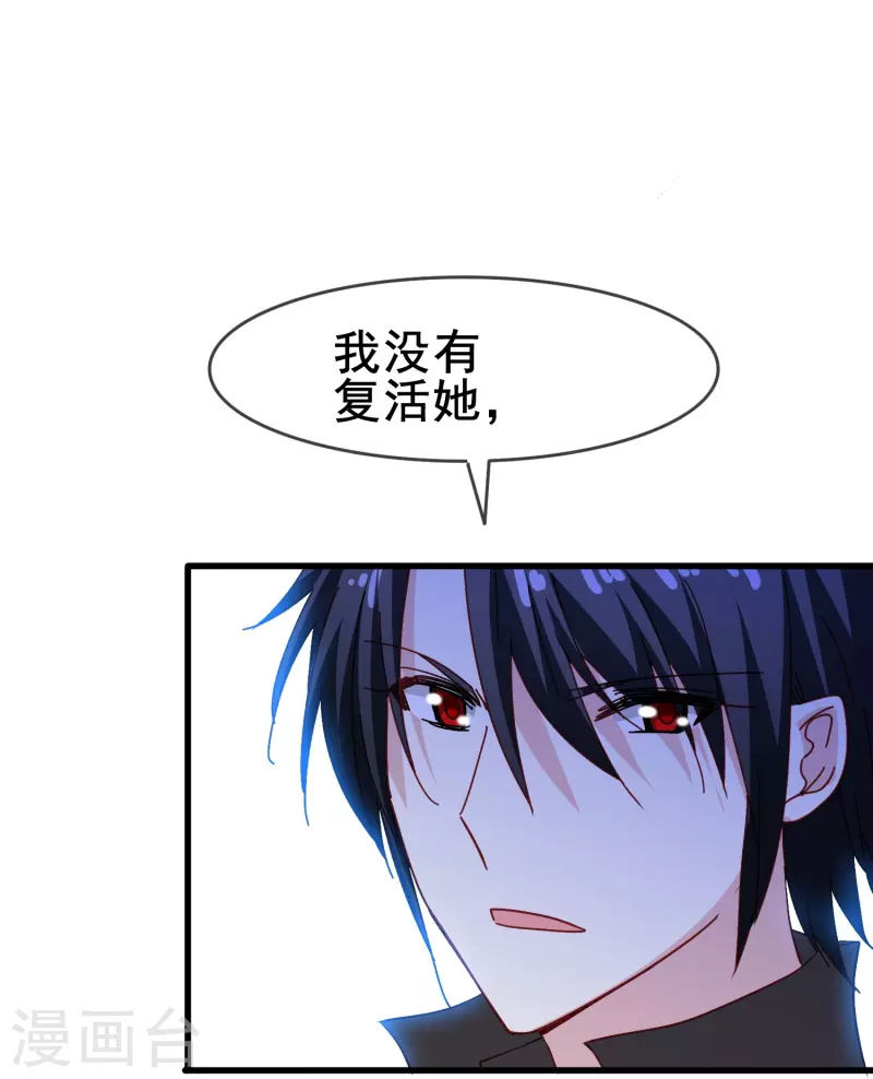 第53话 刻在DNA里的记忆-第53话