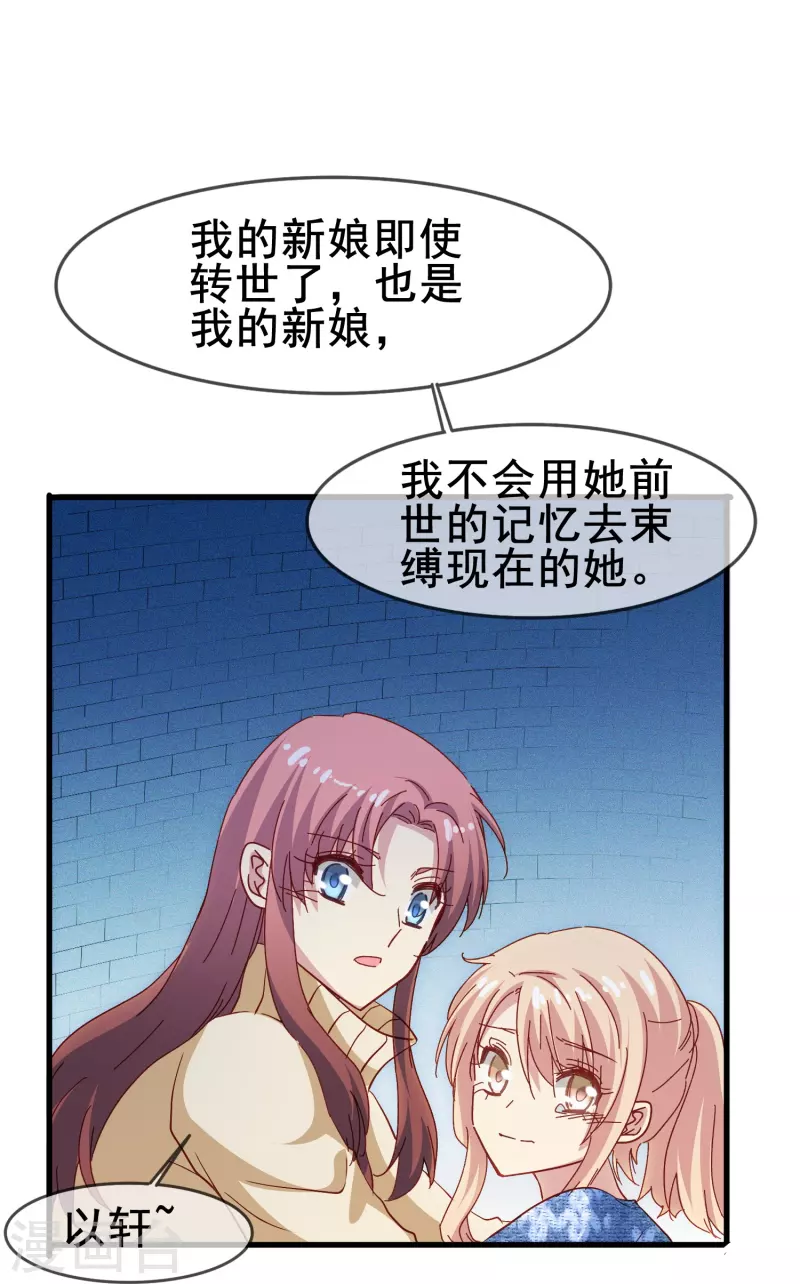 第53话 刻在DNA里的记忆-第53话