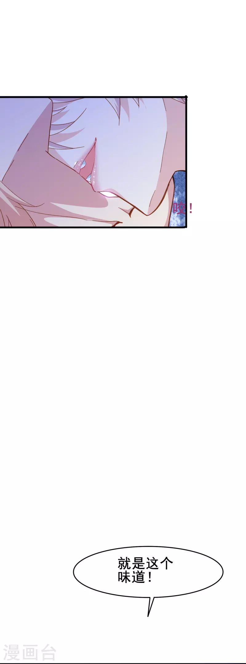 第55话 你终于成为了我的新娘-第55话
