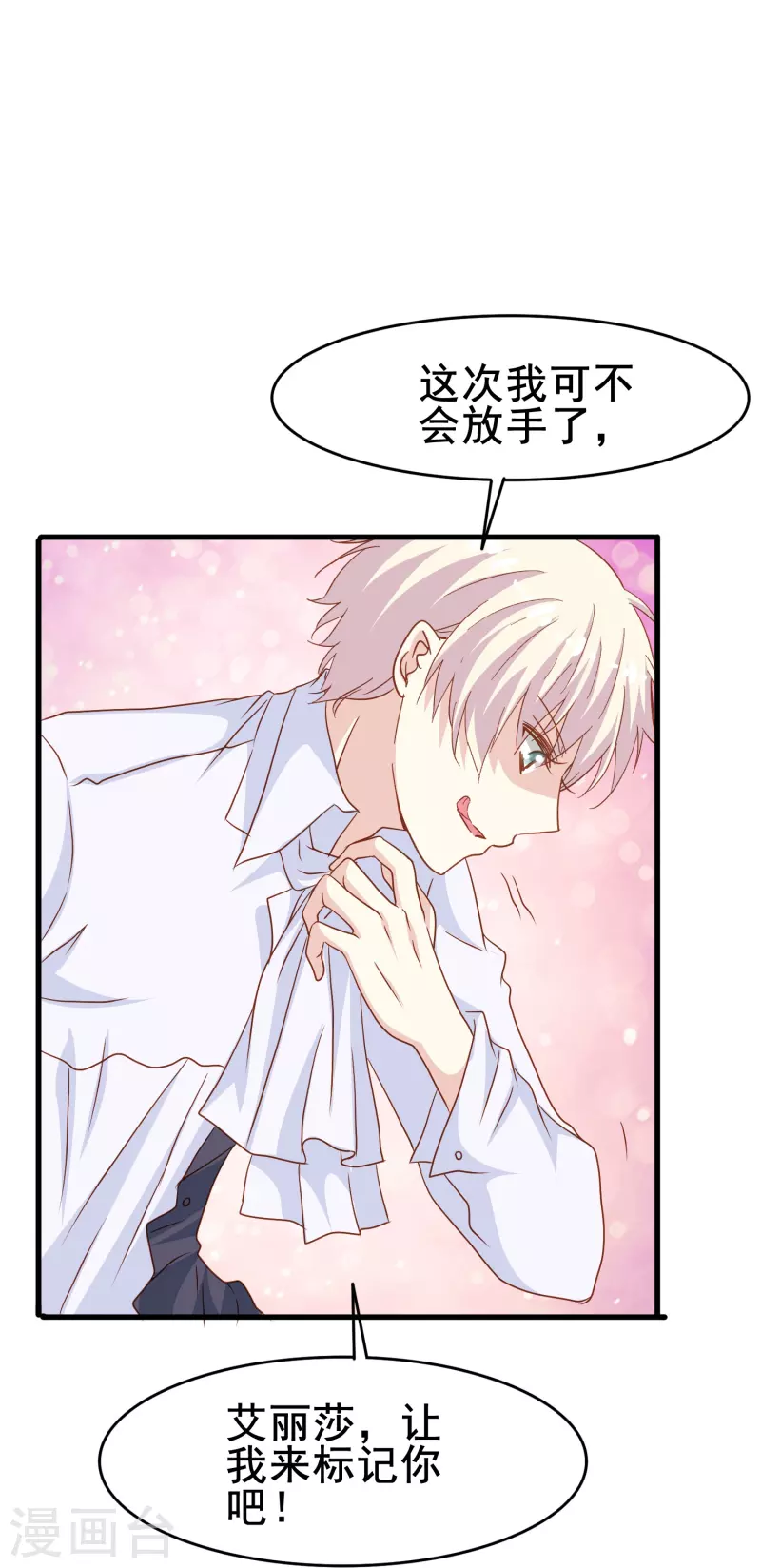 第55话 你终于成为了我的新娘-第55话