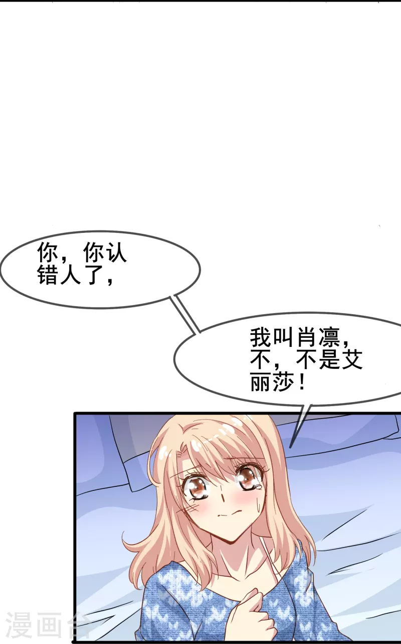 第55话 你终于成为了我的新娘-第55话
