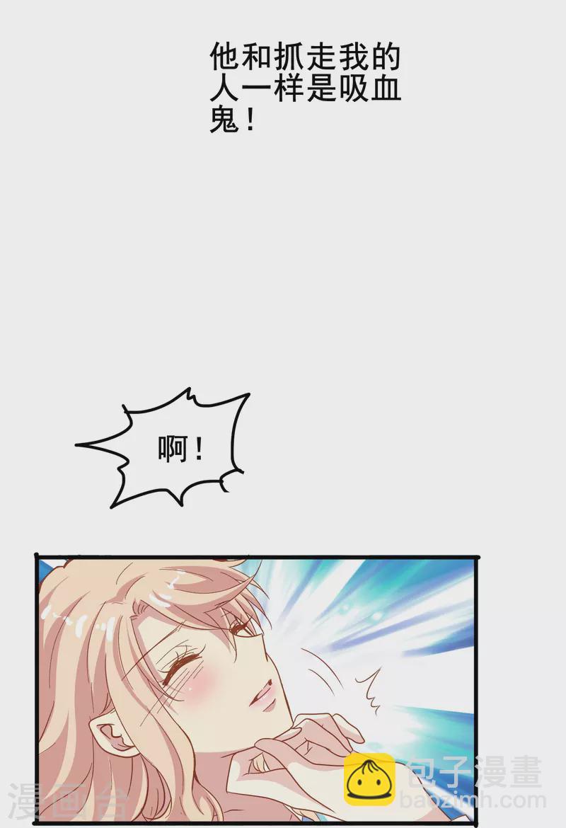 第55话 你终于成为了我的新娘-第55话