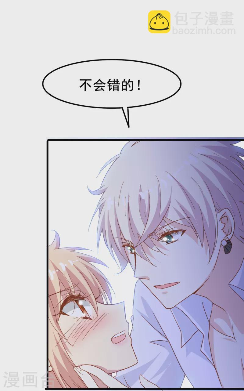 第55话 你终于成为了我的新娘-第55话