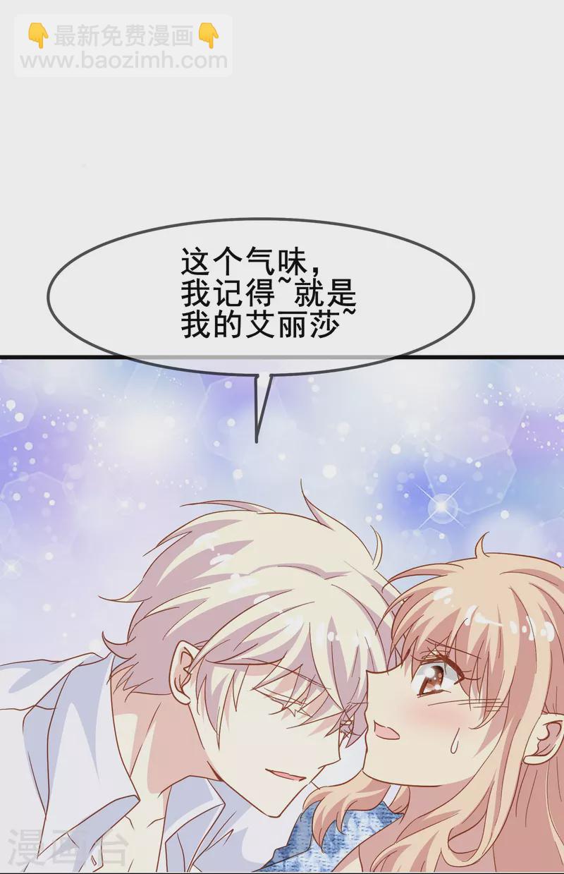 第55话 你终于成为了我的新娘-第55话