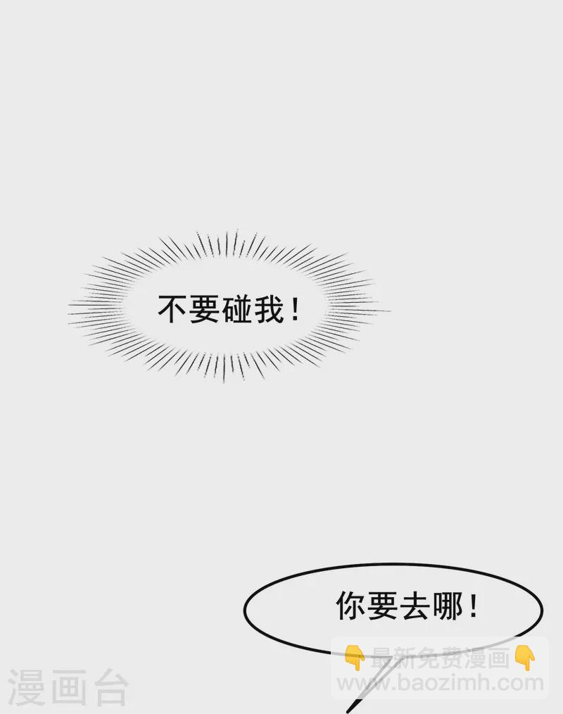 第55话 你终于成为了我的新娘-第55话