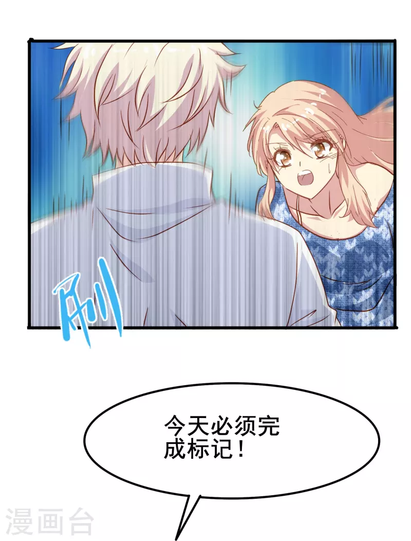 第55话 你终于成为了我的新娘-第55话