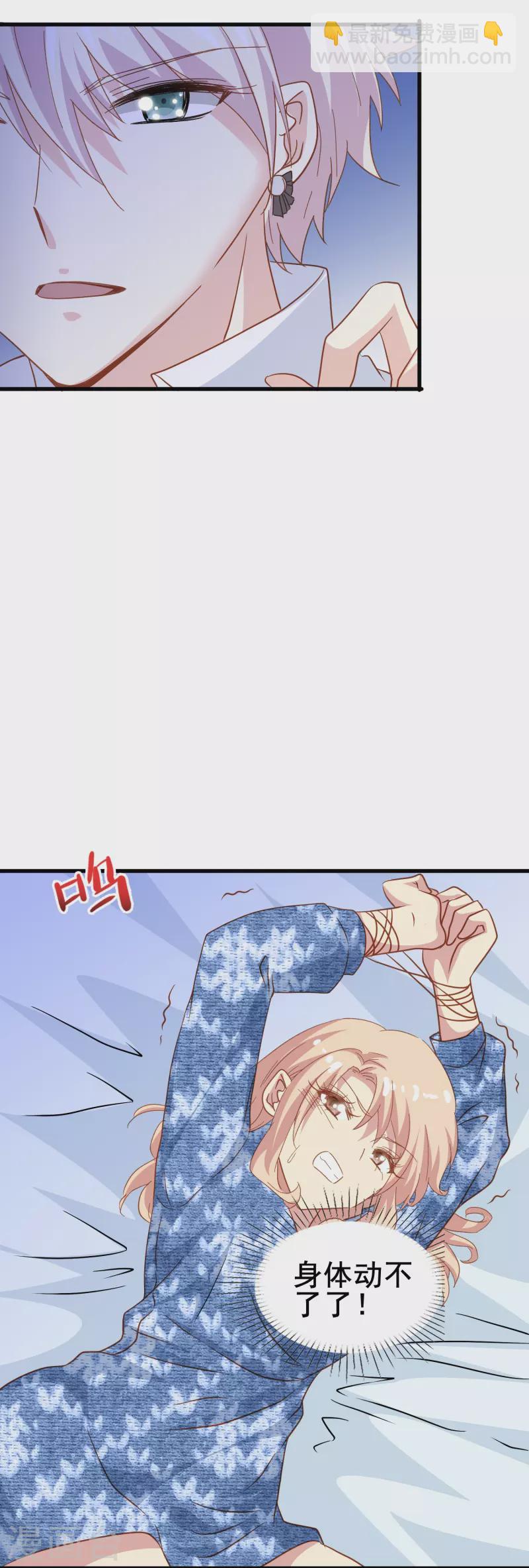 第55话 你终于成为了我的新娘-第55话