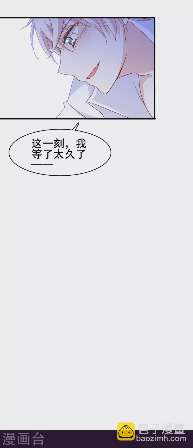 第55话 你终于成为了我的新娘-第55话