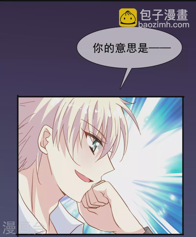 第55话 你终于成为了我的新娘-第55话