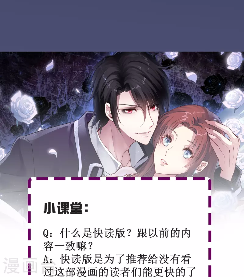 第55话 你终于成为了我的新娘-第55话