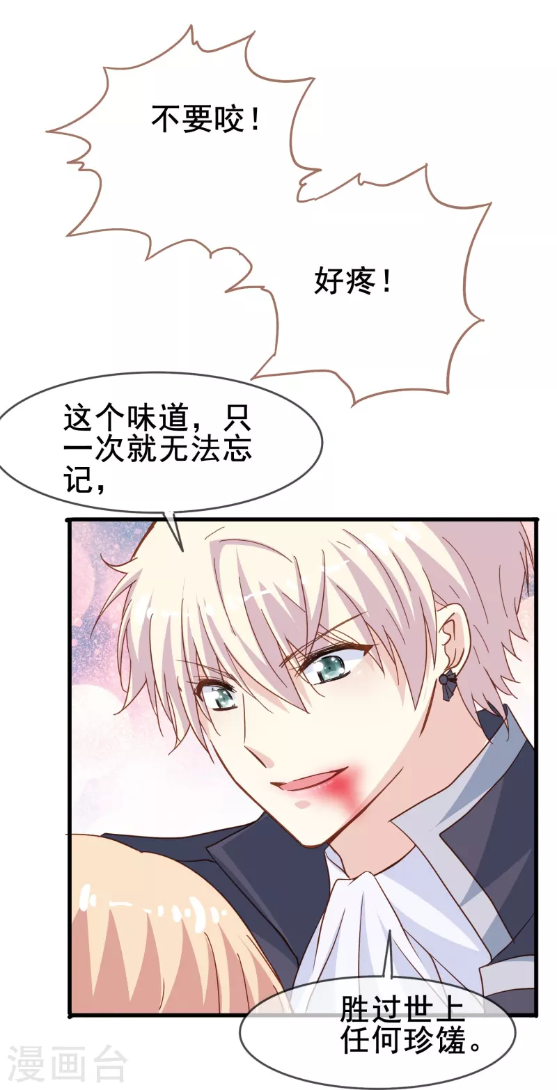 第57话 计划逃跑第一招：先忍你一手(1/2)-第57话